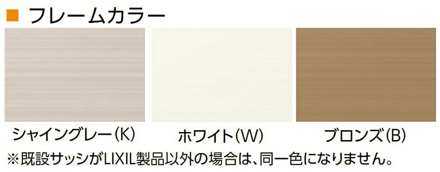 TS網戸ATU引違い2枚建て内付型25620用Aw:1312mm×Ah:2046.5mmLIXILリクシルTOSTEMトステム
