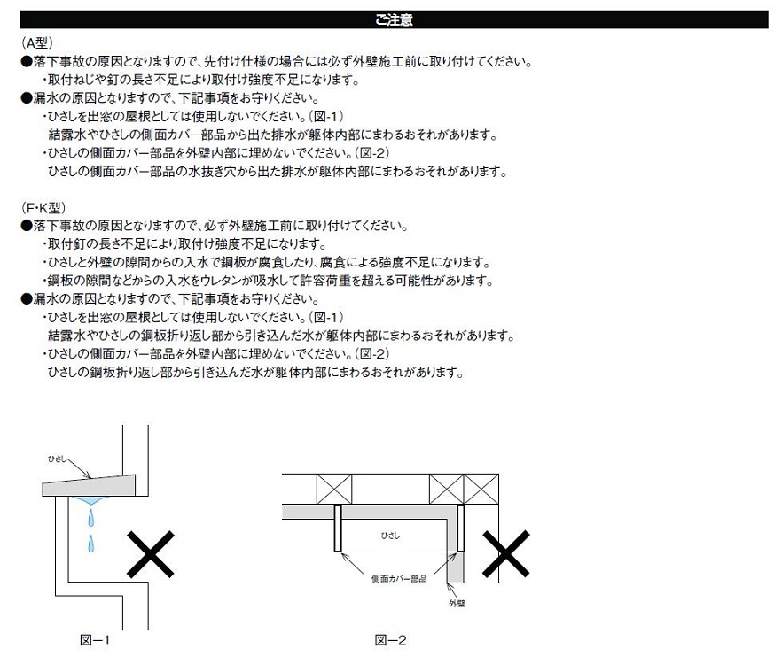 キャピアF型 ユニット ひさし 先付け用 25604 W 木材・建築資材・設備