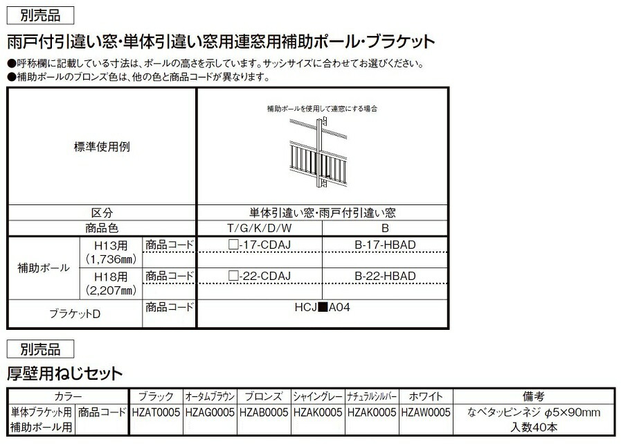 TOTO 可動式手すり ﾊﾈ上･ﾛｯｸ付:T114HK6R   #MLA    ∴()