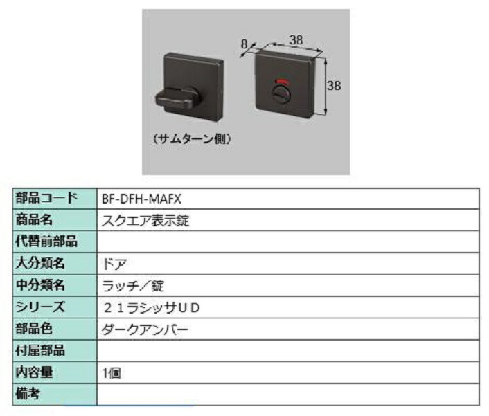 人気ブラドン スクエア表示錠 部品色 compiler.plasu.edu.ng