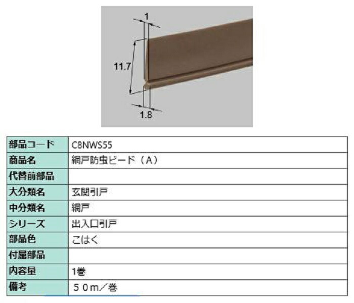 楽天市場】YKK AP 網戸専用 防虫ゴム1.5、7、9.5mm専用 [10m](MOHEA21)【K-20912-CUT】 DIY リフォーム :  Clair（クレール）楽天市場店