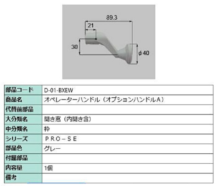 【楽天市場】プッシュプルハンドル3型 室外側グリップ / 1個入り