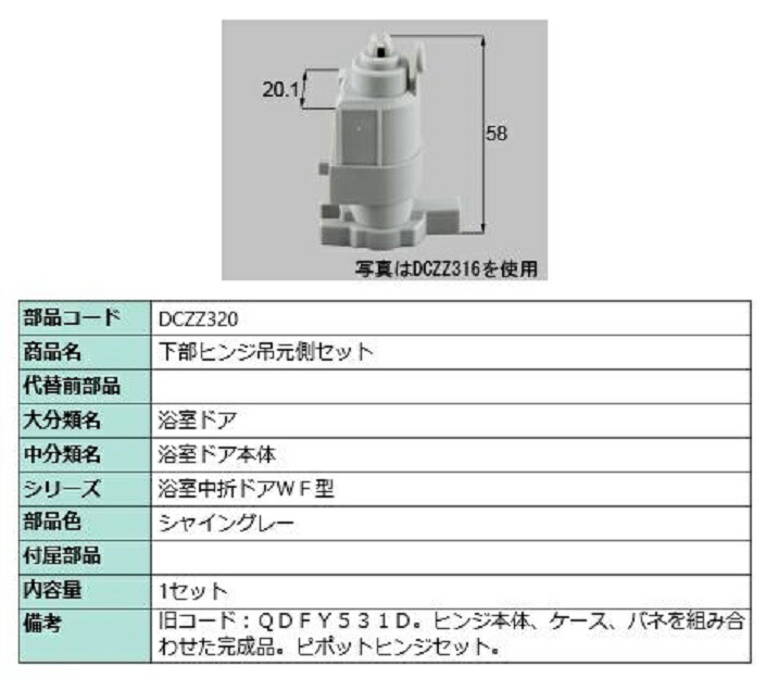 新生活 下部ヒンジ吊元側セット 部品色 auladecantogospel.com.br