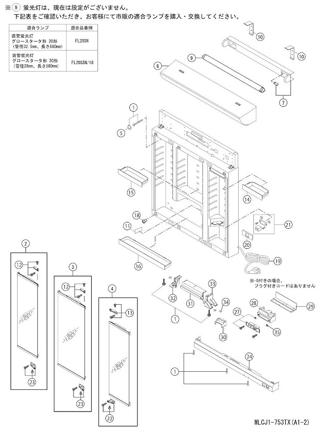 鏡ASSY MMRZ473-RMB 交換用 部材 LIXIL リクシル TOSTEM トステム