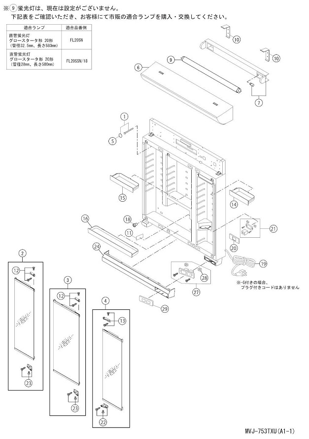 楽天市場】鏡ASSY MMRZ635-SET 交換用 部材 LIXIL リクシル TOSTEM