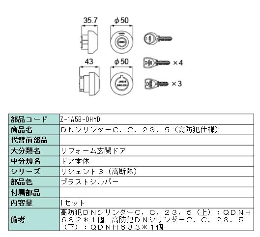 リクシル 部品 ジエスタ2 シャッター付き高防犯dnシリンダー Z 1a5b Dhyd Lixil トステム メンテナンス Factor100 Co Il