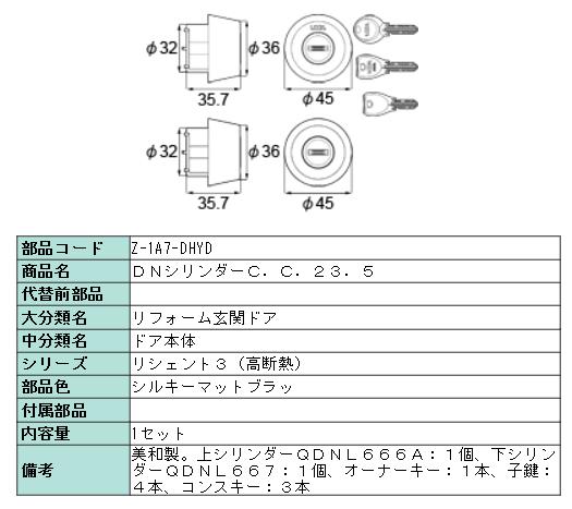 リクシル 部品 ジエスタ2 シャッター付きdnシリンダー Z 1a7 Dhyd Lixil トステム メンテナンス Factor100 Co Il