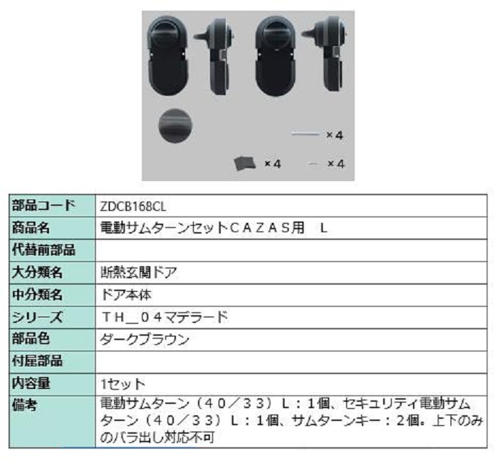 マート LIXIL トステム セキュリティーサムターン シャイングレー 品番：ZDCY123B discoversvg.com