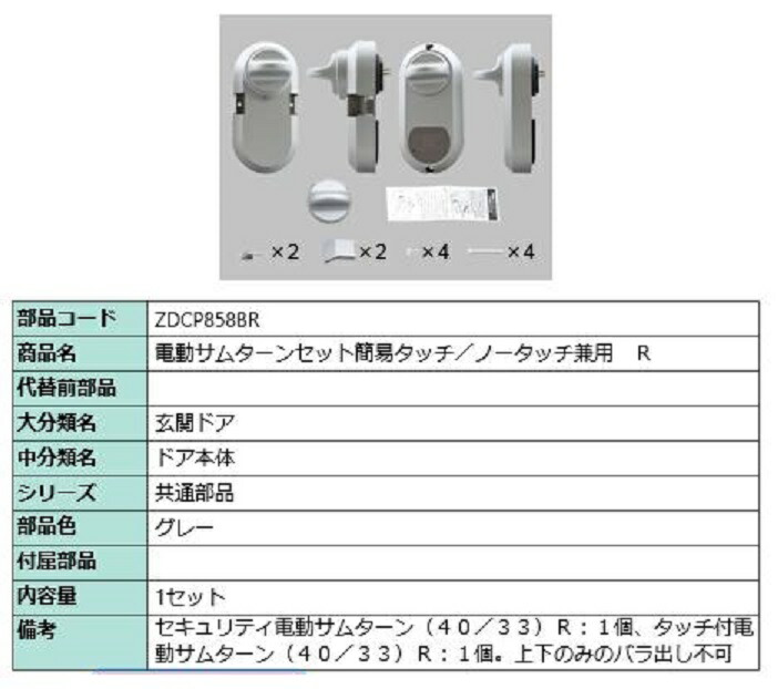 マート LIXIL トステム セキュリティーサムターン シャイングレー 品番：ZDCY123B discoversvg.com