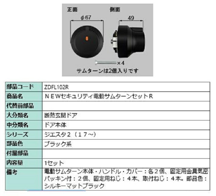 楽天市場】リクシル 部品 玄関ドアDA 調整ストライクB 子扉用 QDK503 LIXIL トステム メンテナンス : Clair（クレール）楽天市場店