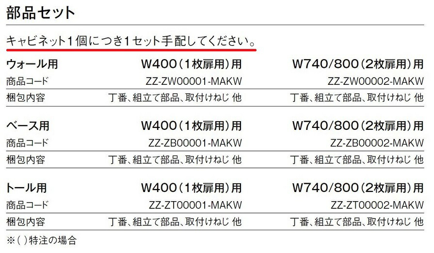 欄間Ａ　2枚セット LIXIL 店舗引き戸 半外型 18620 W1900×H2000mm ランマなし 2枚建