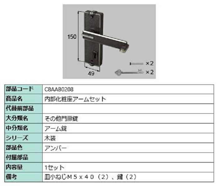 楽天市場】外部化粧座ハンドルセット / 1セット入り 部品色：アンバー