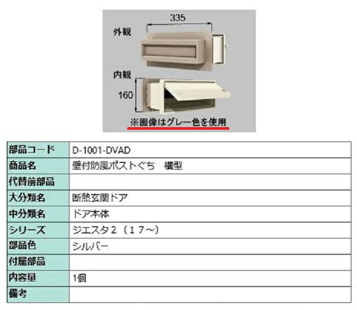 【楽天市場】壁付防風ポストぐち厚壁用スペーサー / 1個入り 部品色 