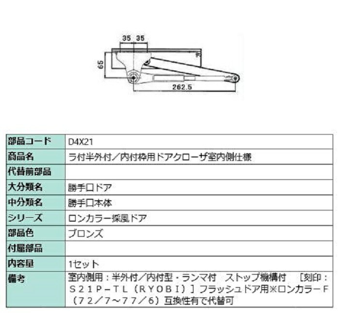 楽天市場】ドアクローザ / 1セット入り 部品色：ブロンズ L1X11