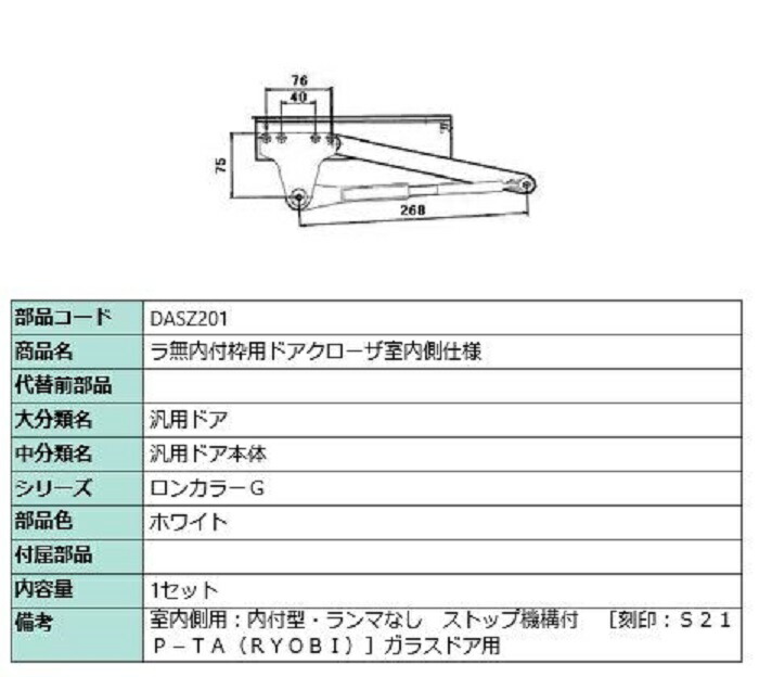 楽天市場】ドアクローザー 標準タイプ アヴァントス用 製品色：グレー D-0001-DGTD 交換用 部品 LIXIL リクシル TOSTEM トステム  : Clair（クレール）楽天市場店