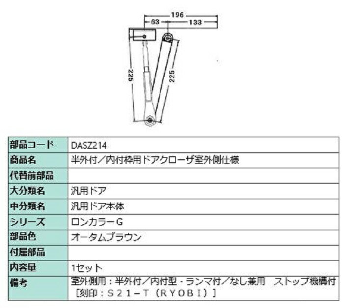 楽天市場】ドアクローザ内付枠用 / 1セット入り 部品色：ブラック