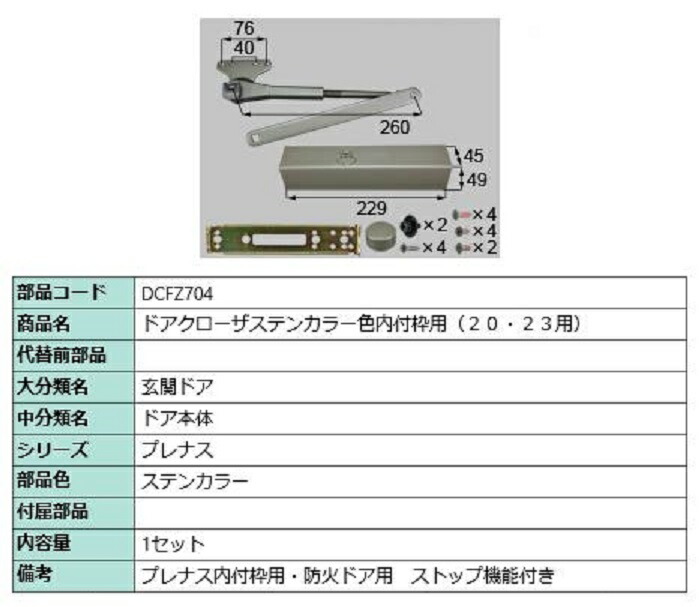 楽天市場】ドアクローザ / 1セット入り 部品色：ブロンズ L1X11