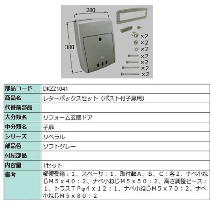 楽天市場】LIXIL リクシル 新日軽 ポスト 郵便受け箱 H8ETC2503の代替