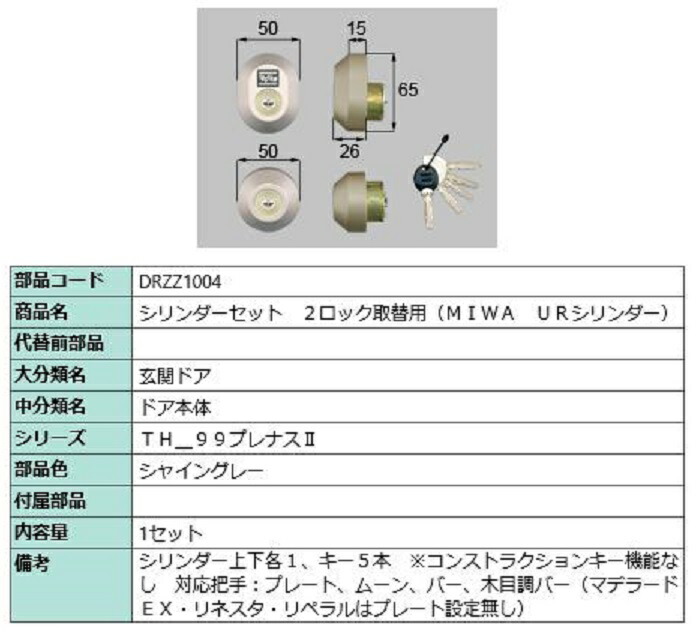 楽天市場】リクシル 部品 CAZAS用受信器 QDN102 LIXIL トステム メンテナンス : Clair（クレール）楽天市場店