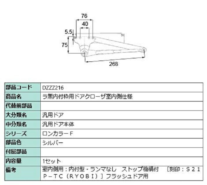 楽天市場】ドアクローザ内付枠用 / 1セット入り 部品色：ブラック