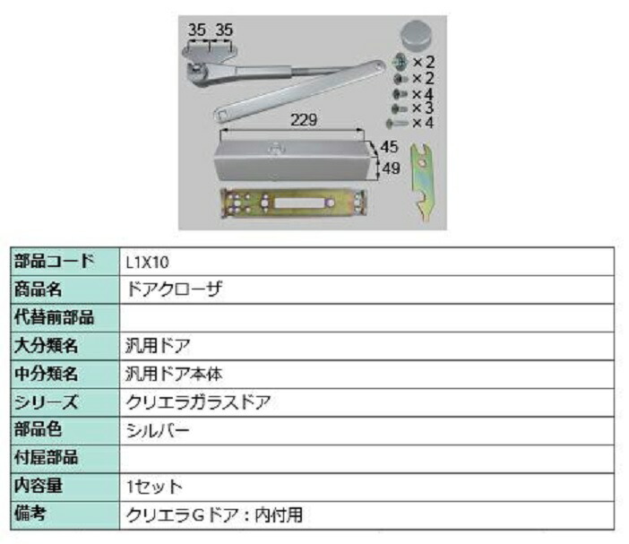 送料無料 お 楽天市場】ドアクローザ 部品色：シルバー 1セット入り / 建築金具