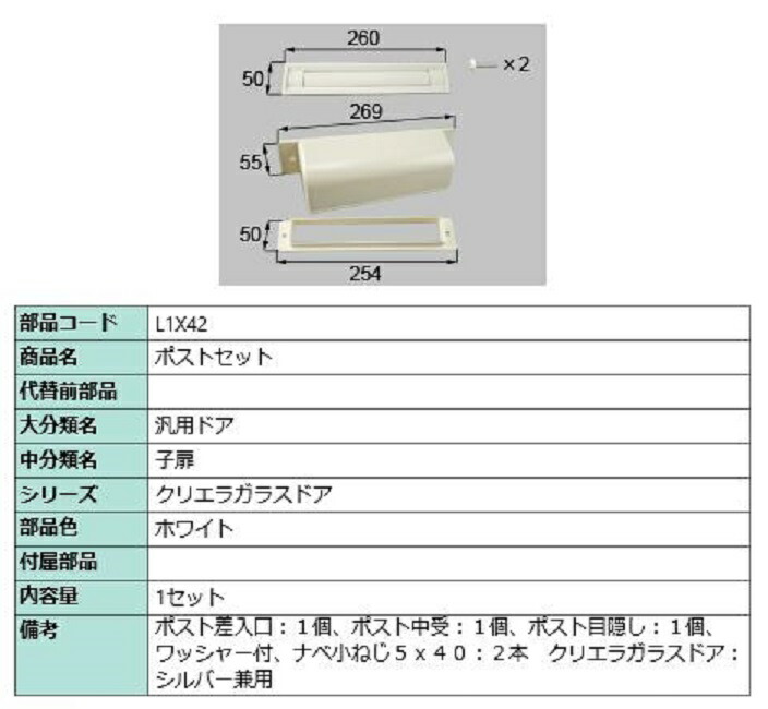 LIXIL(リクシル) TOEX キャッチセット(メトロ セルグポスト) LCR01010A 楽天市場】LIXIL（TOEX） キャッチセット（メトロ セルグポスト） 生地（キジ） 【品番：LCR01010A】 : 住設プロ 楽天市場店 