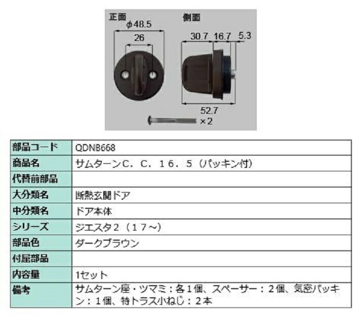 電動サムターンQDQB689R LIXIL リクシル TOSTEM トステム ecwide_qdqb689r?resolution=2x