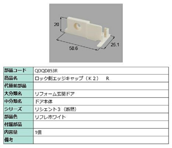 LIXIL 制御用基盤　QDE454 LIXIL（リクシル） 【旧トステム】 玄関ドア QDN-134 制御ユニット