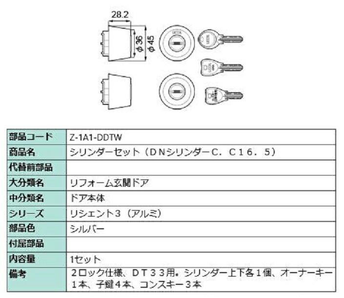 楽天市場】リクシル 部品 CAZAS用受信器 QDN102 LIXIL トステム メンテナンス : Clair（クレール）楽天市場店