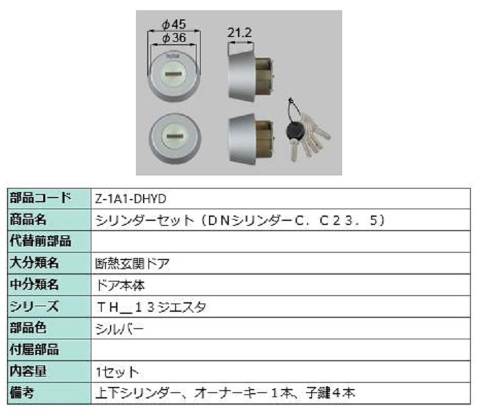 定番の中古商品 Z-1A5-DHYD LIXIL リクシル TOSTEM トステム DN