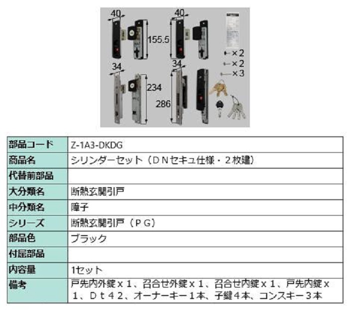 楽天市場】リクシル 部品 CAZAS用受信器 QDN102 LIXIL トステム