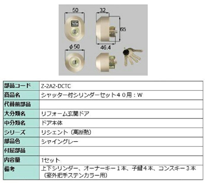 楽天市場】上下シャッター付シリンダーセット コンス付 / 丸座33用 DN