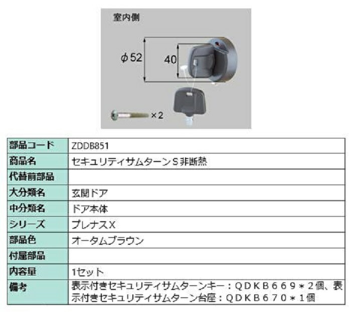 楽天市場】サムターン座 / セキュリティサムターン 部品色：ゴールド