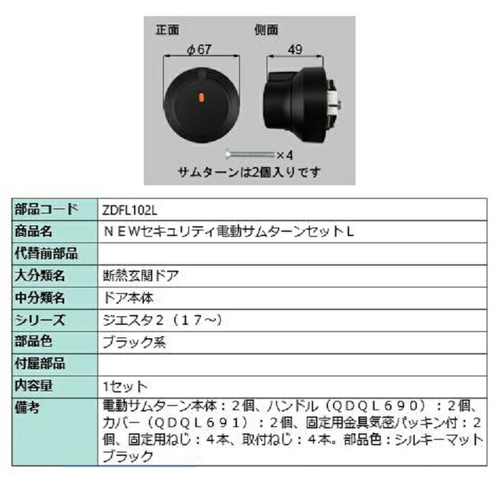 定率割引 往復 楽天市場】電動サムターン・R 部品色：ダークブラウン 1個入 / その他