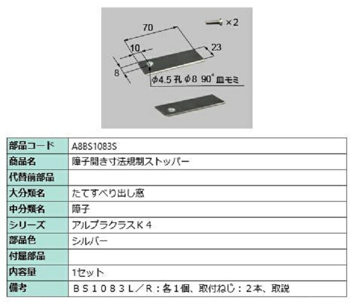 楽天市場】障子ロックピン / 1個入り 部品色：シルバー