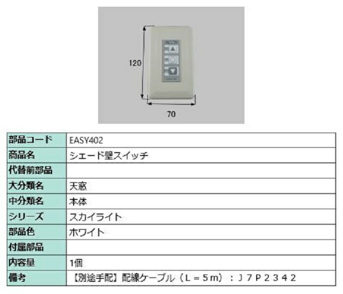 楽天市場】SRS壁スイッチ(タイマー付) / 1セット入り 部品色：ホワイト Z-03-GCJA 交換用 部品 LIXIL リクシル TOSTEM  トステム ※在庫限り : Clair（クレール）楽天市場店