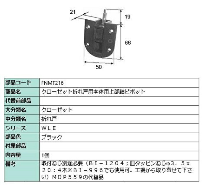 楽天市場】クローゼット折れ戸用本体上部用吊り車 / 1個入り