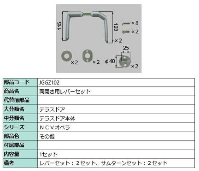 楽天市場】レバーハンドルセット 部品色：シルバー DNXZ903 交換用