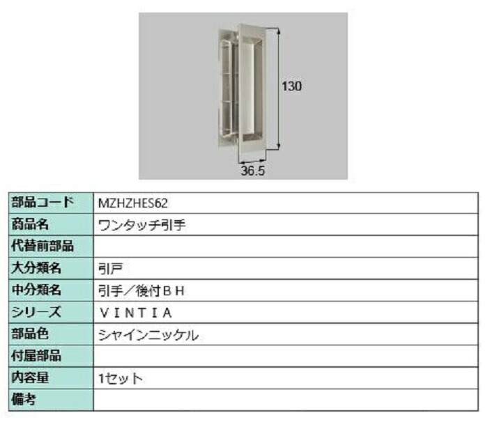 楽天市場】ワンタッチ引手 / 1セット入り 部品色：ファインシルバー