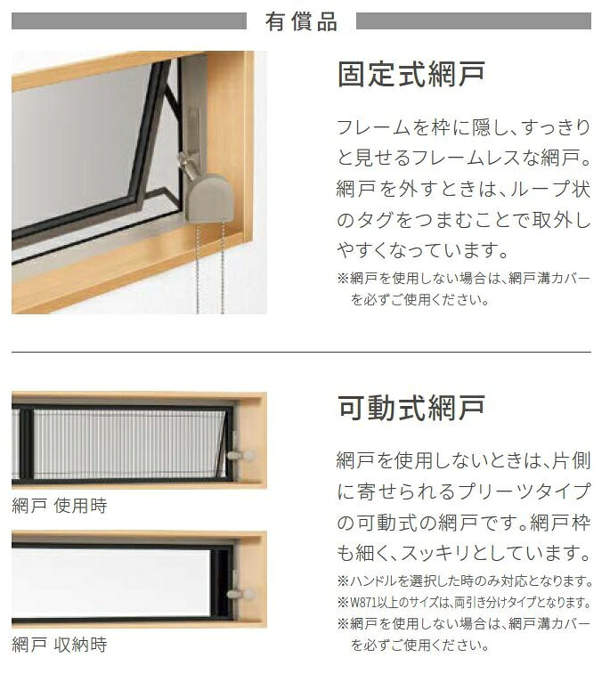 防火戸fg A 高所用横すべり出し窓 オペレーターハンドル Low E複層ガラス 網入り仕様 03609 W 405mm H 970mm Lixil リクシル Tostem トステム Aasepticin Com