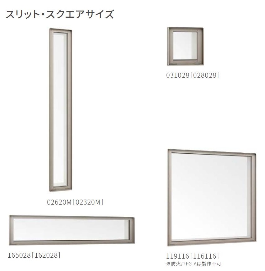 全品送料無料】 防火戸FG-H FIX窓 外押縁タイプ Low-E複層ガラス 網