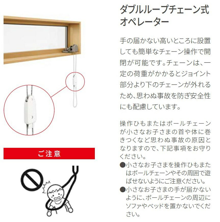 激安特価 防火戸FG-L 縦すべり出し窓T オペレーターハンドル Low-E複層