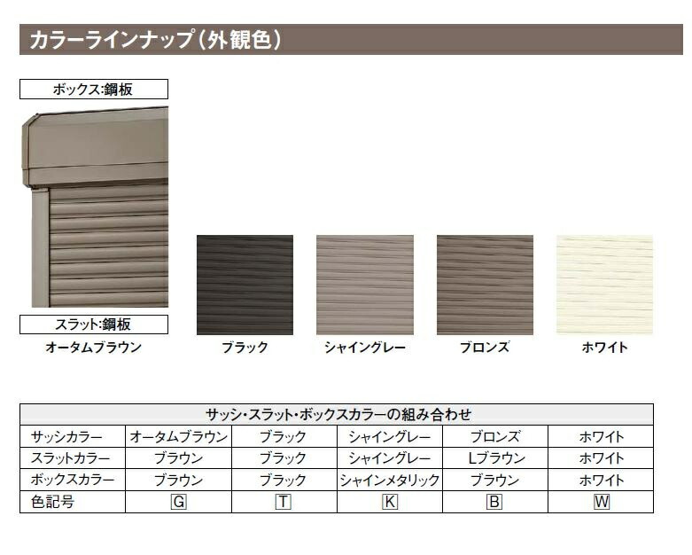 楽天市場 土間シャッター イタリア 半外付型 単体シャッター 手動タイプ W 1 690mm H 1 818mm Lixil リクシル Tostem トステム Clair クレール 楽天市場店