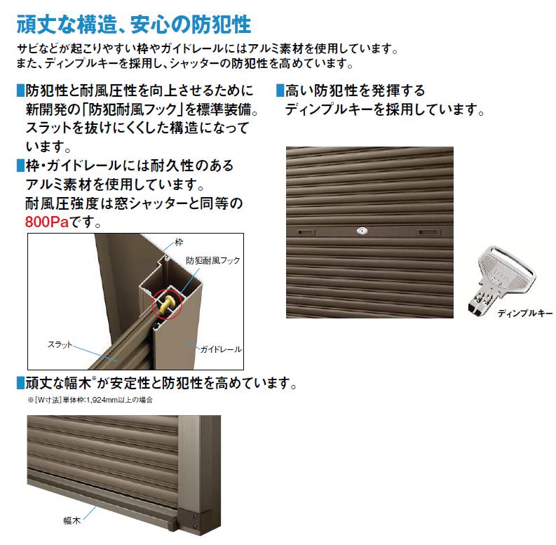楽天市場 土間シャッター イタリア 半外付型 単体シャッター 手動タイプ W 1 690mm H 2 240mm Lixil リクシル Tostem トステム Clair クレール 楽天市場店