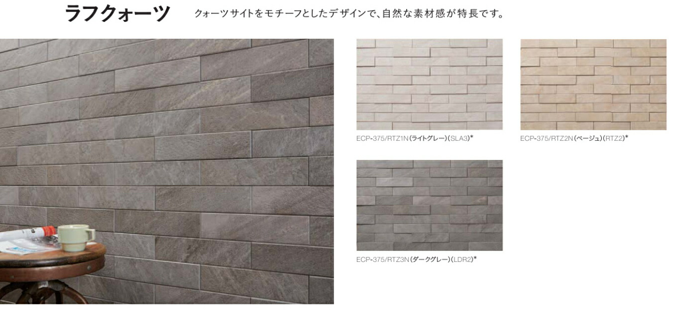 エコカラット ラフクォーツ3n ラフクォーツエコカラットプラス｜【タイル通販】ボウクス