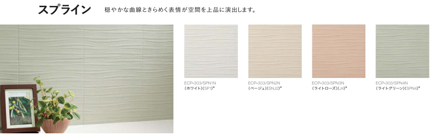 楽天市場 エコカラットプラス スプライン ベージュ Ecp 3031t Spn2n R 303角片面小端仕上げ 右 厚さ5 5mm 22枚 1ケース Lixil リクシル Clair クレール 楽天市場店
