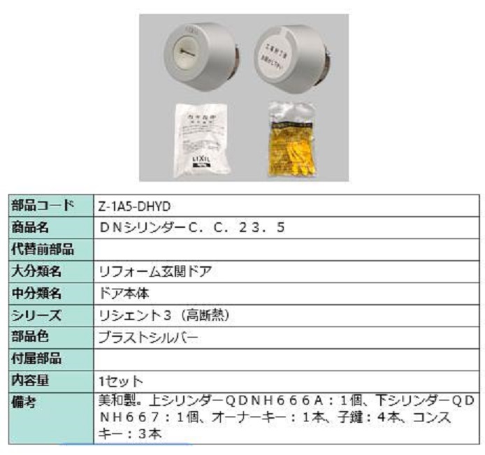 楽天市場】リクシル 部品 CAZAS用受信器 QDN102 LIXIL トステム