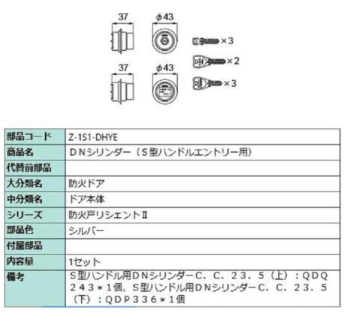 楽天市場】リジェーロα 1ロック用 シリンダーセット DNキー Z-101-DSMB LIXL リクシル TOSTEM トステム :  Clair（クレール）楽天市場店