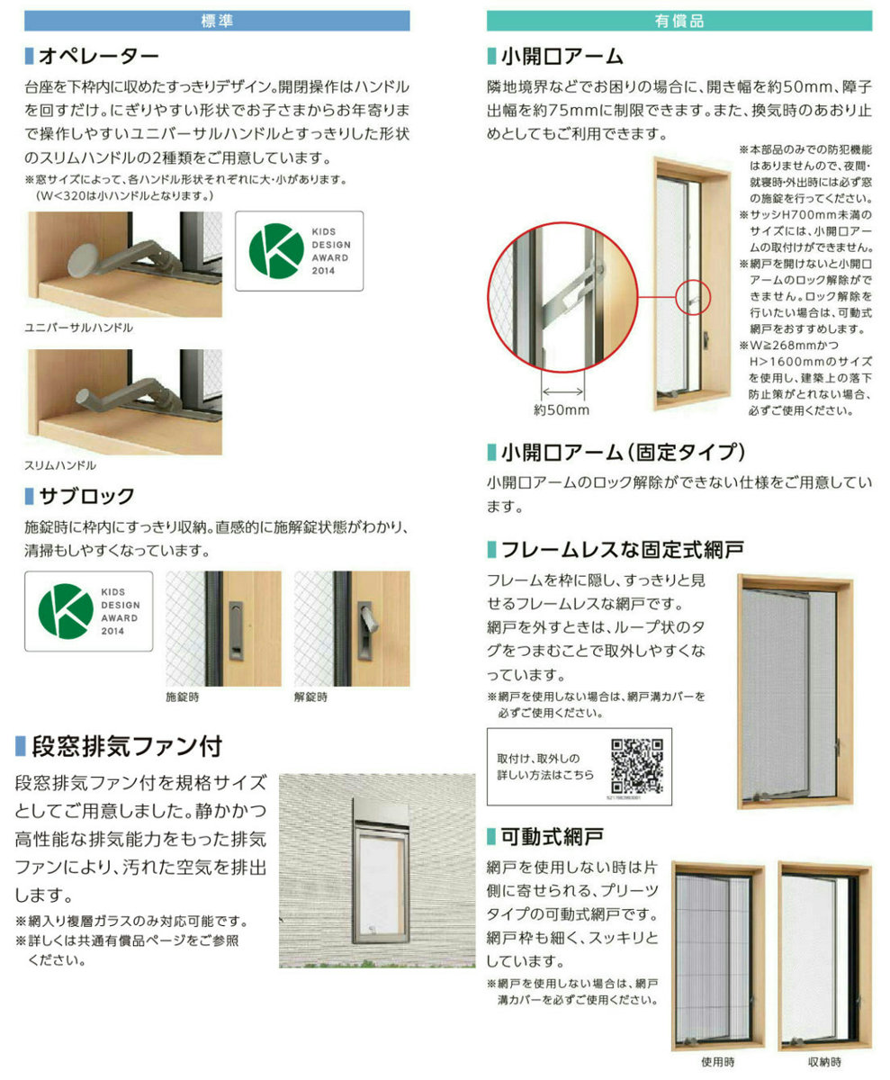 楽天市場 防火戸fg H 縦すべり出し窓 オペレーターハンドル 段窓排気ファン Low E複層ガラス 06013 W 640mm H 1 370mm リクシル トステム Clair クレール 楽天市場店