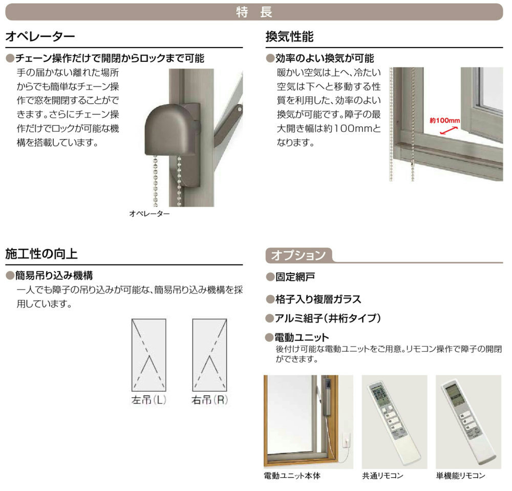 高く 協定 気取らない 窓 チェーン 式 オペレーター 故障